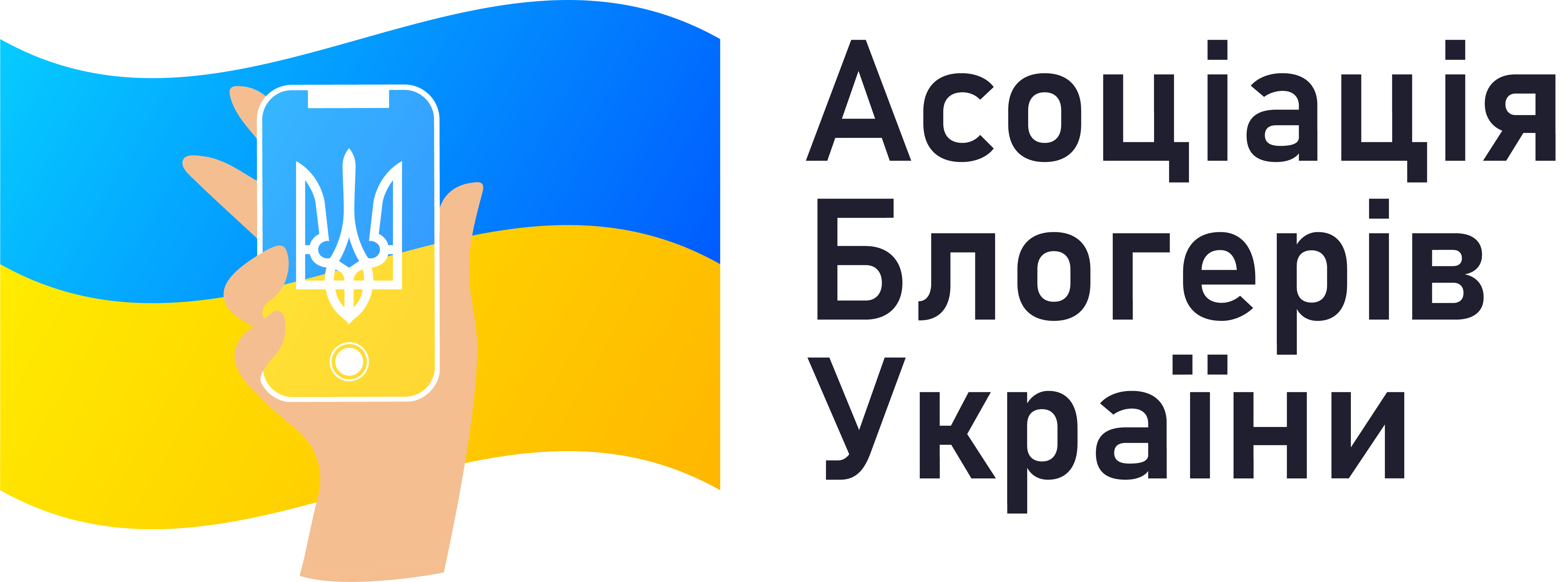 Ассоциация блогеров Украины