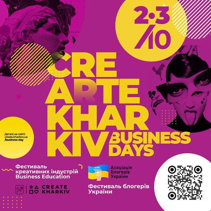 Фестиваль креативних індустрій Business Education